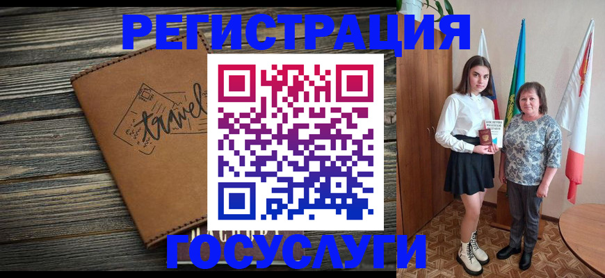 прописка иностранных граждан в Красном Куте