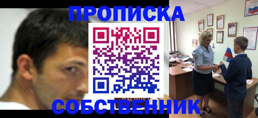 регистрация в Красном Куте